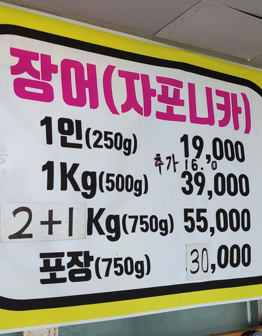 박가네삼감포 이미지