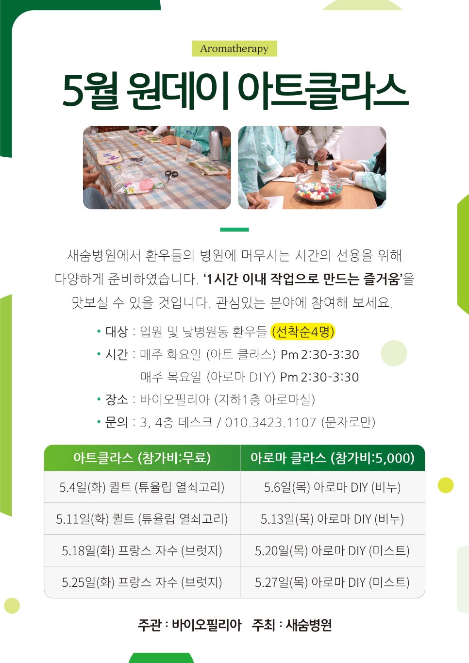 새숨병원 이미지