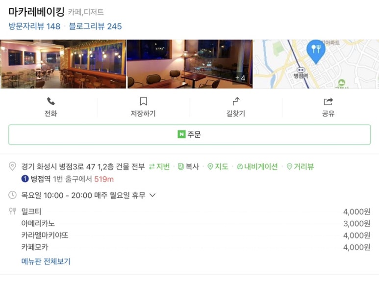마카레베이킹 이미지