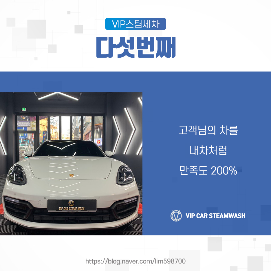 VIP스팀세차;광택;크리닝 이미지