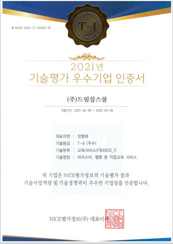 (주)잡드림 이미지