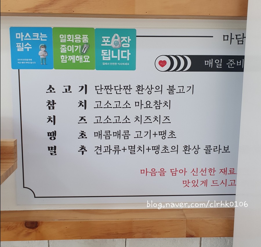 마담김밥 이미지