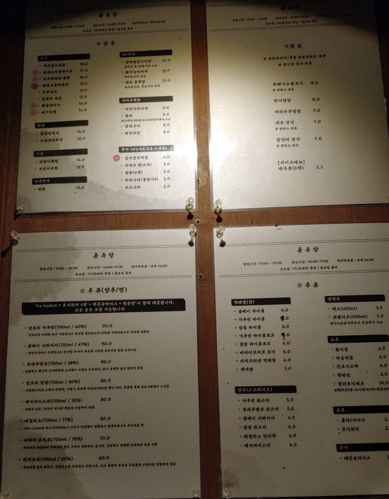춘옥당 이미지