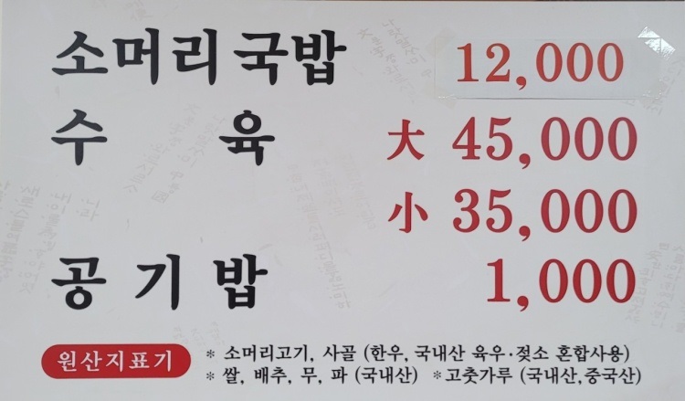 곤지암소머리국밥 이미지
