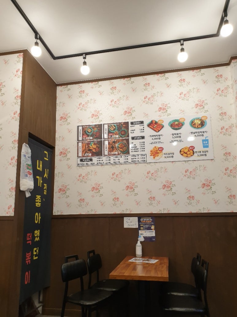 우리할매떡볶이정왕점 이미지