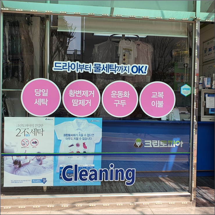 크린토피아양주고읍TS푸른솔점 이미지