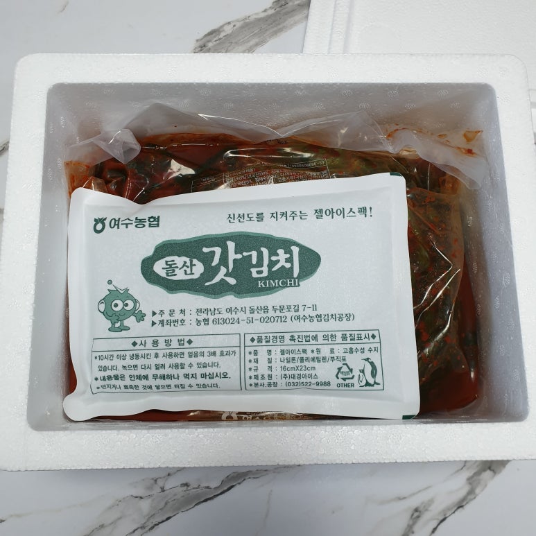 여수농협돌산갓김치공장 이미지