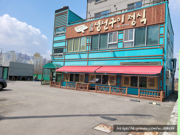석천생선구이 이미지