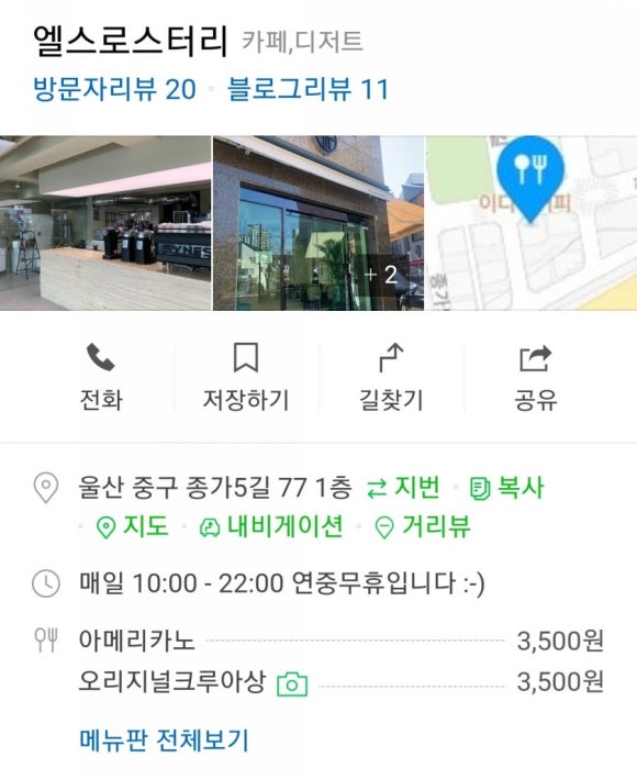 엘스로스터리 이미지