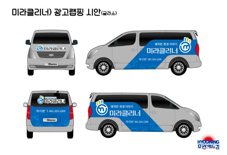 미라클리너 이미지