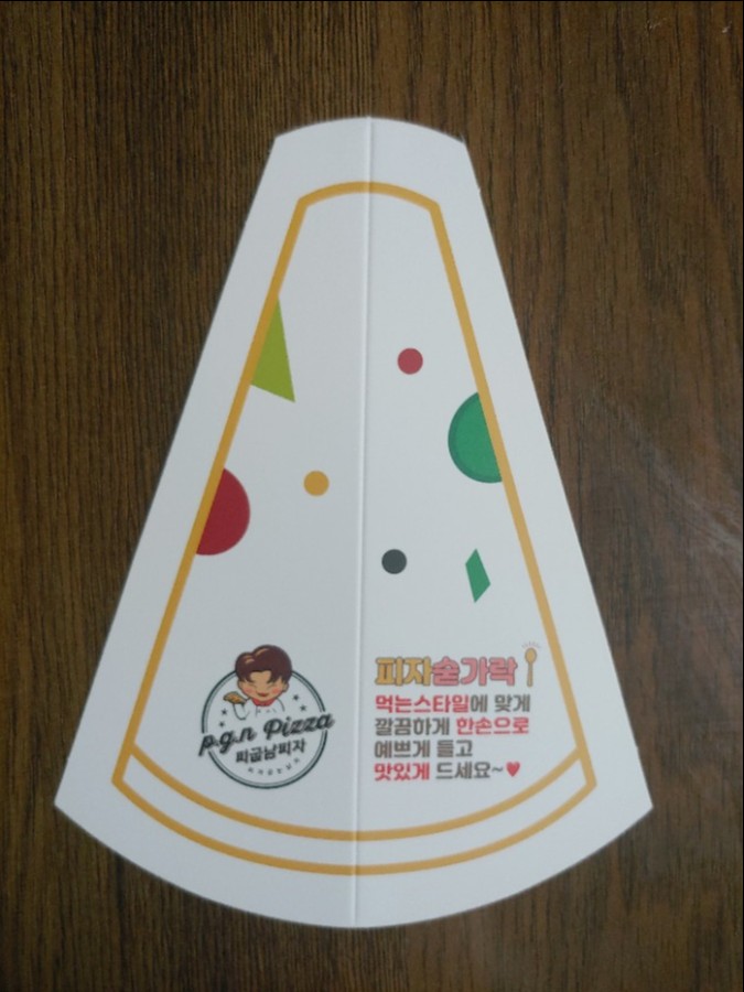 피굽남사천 이미지