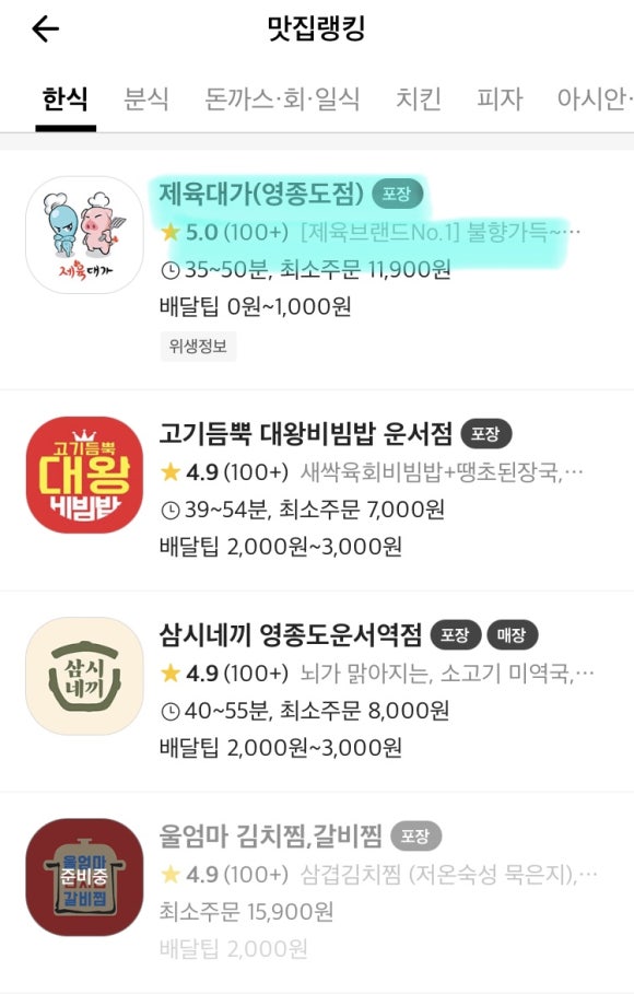 제육대가쭈대가 이미지