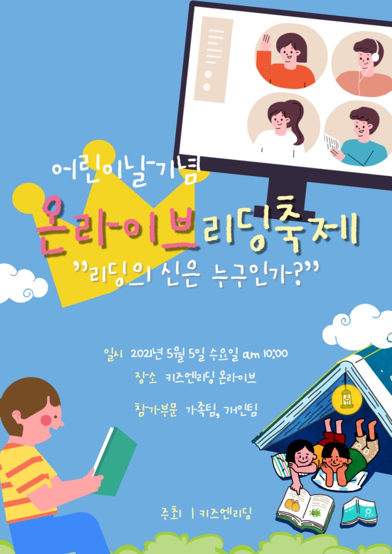 리딩이코 이미지