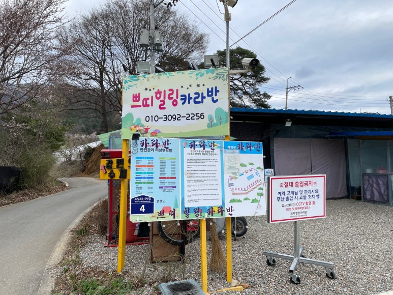쁘띠힐링카라반 이미지