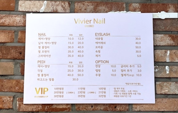 비비에르네일 이미지