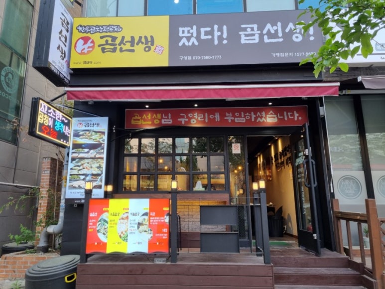 곱선생 이미지