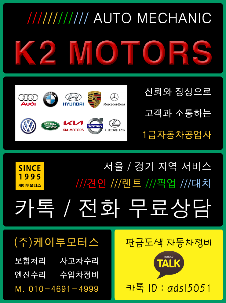 서울자동차종합정비공업사 이미지