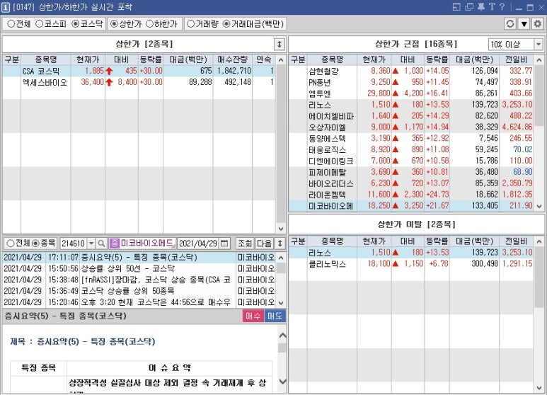 동양바이오파워 이미지