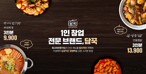 담꾹 이미지