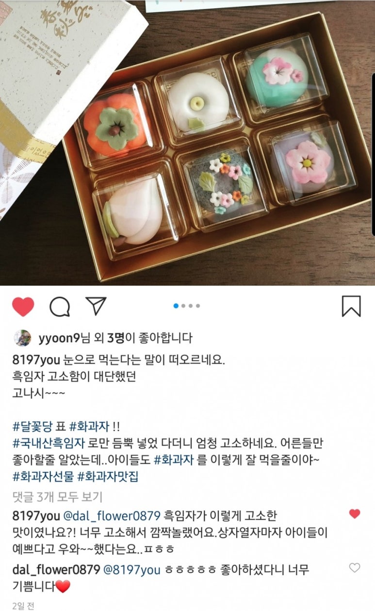 달꽃당 이미지