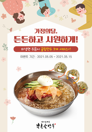 북촌손만두 이미지