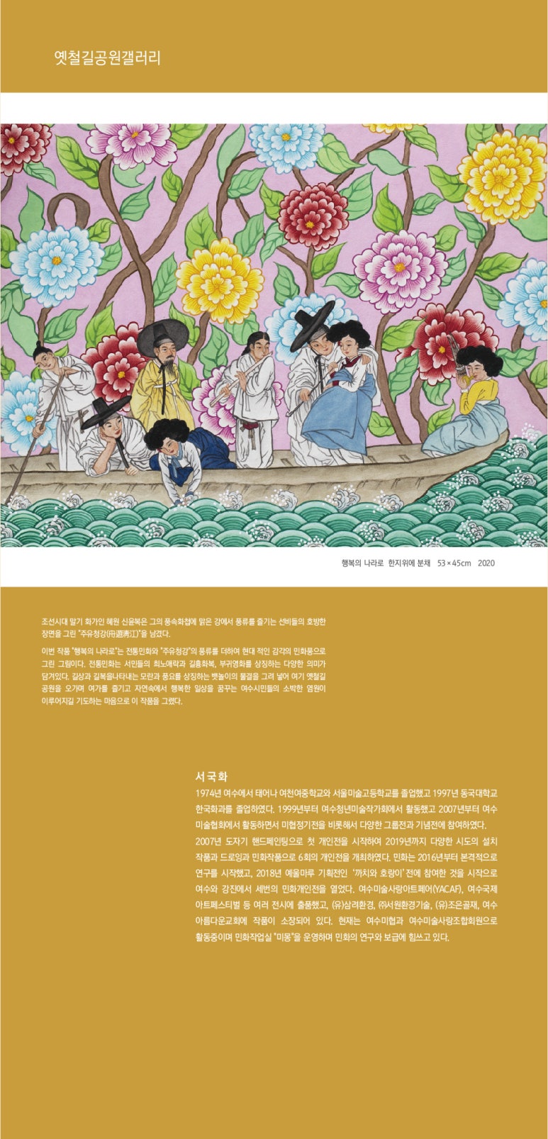 미몽민화 이미지