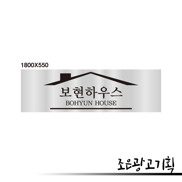 조은간판광고기획 이미지