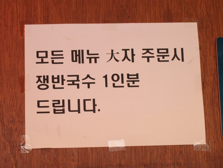 마왕족발시흥 이미지