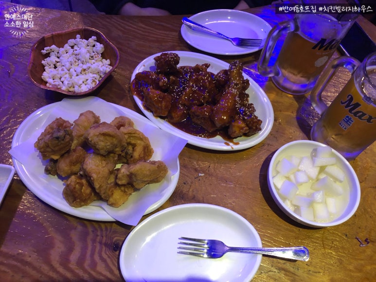 빌리지 치킨호프 이미지