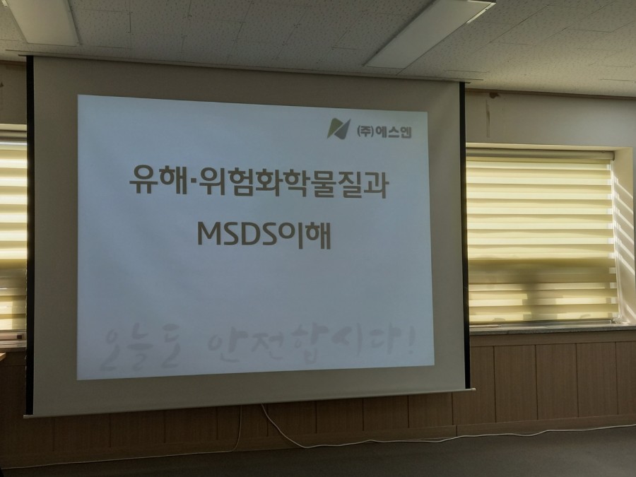 에스엔산업 이미지
