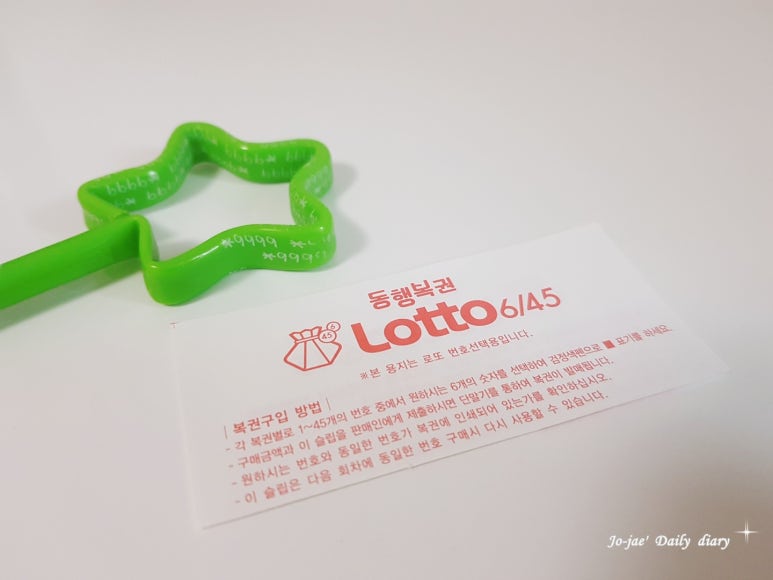 증평로또판매점 이미지