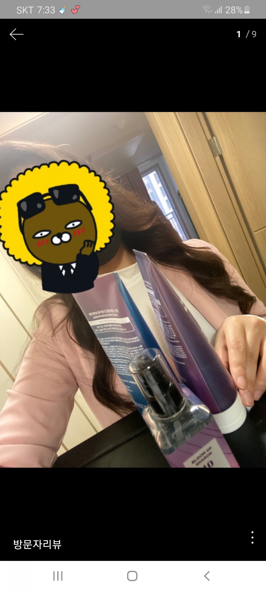아람헤어샵 이미지