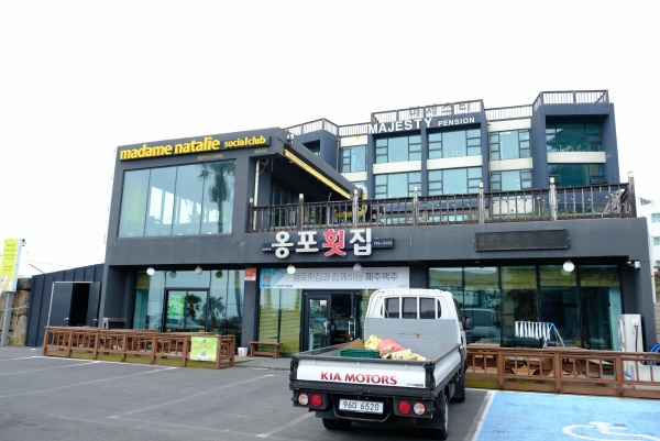 옹포횟집 이미지