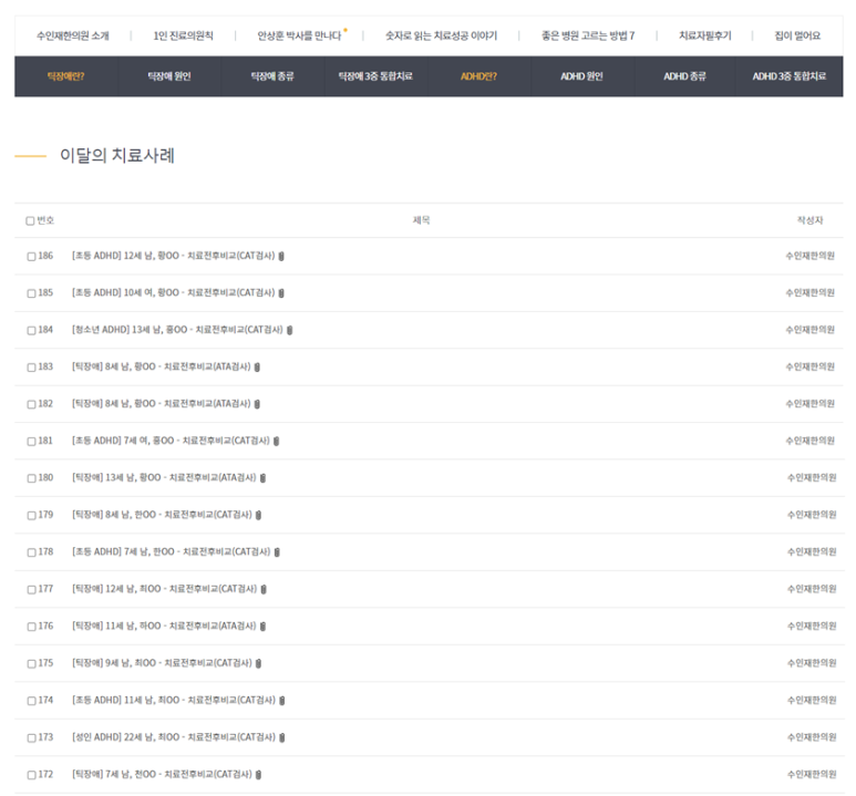 예일한의원 이미지