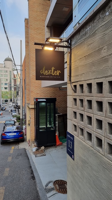 레스토랑 덱스터(RESTAURANT DEXTER) 이미지