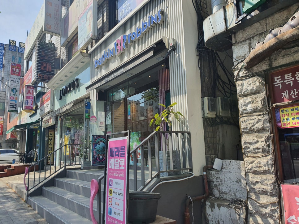 베스킨라빈스 계산역점 이미지