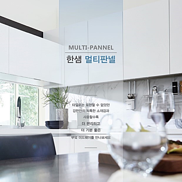 한샘판넬 이미지