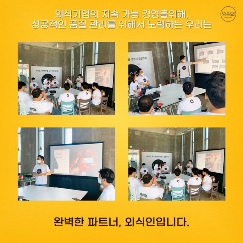 커뮤니케이션 다움 이미지