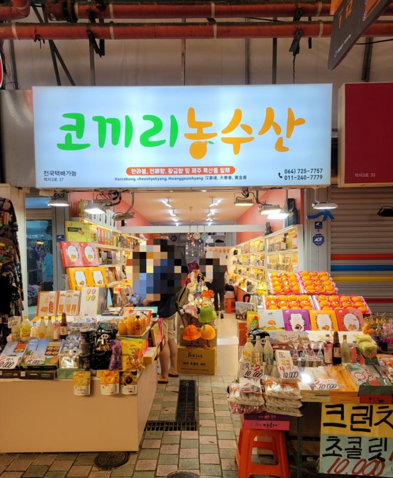 코끼리농수산 이미지