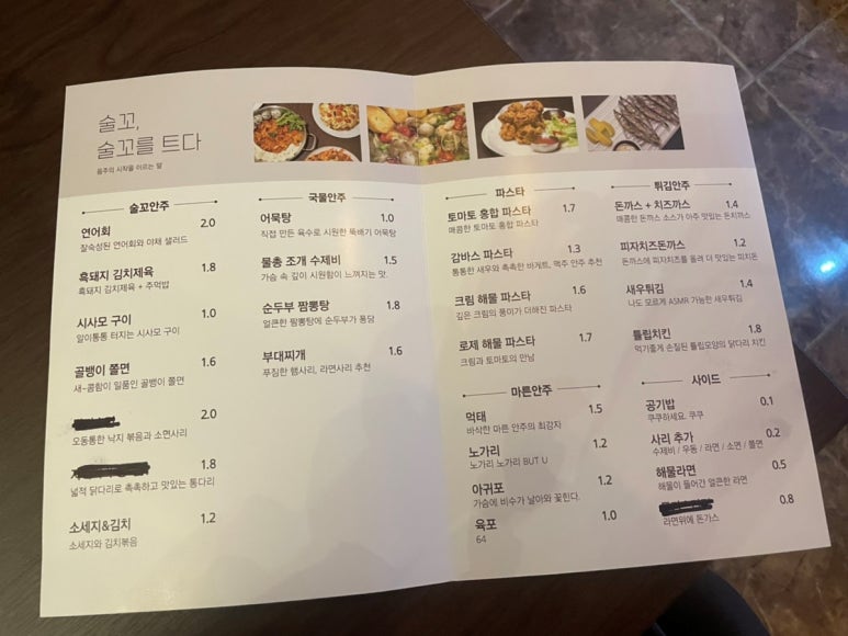술꼬 이미지