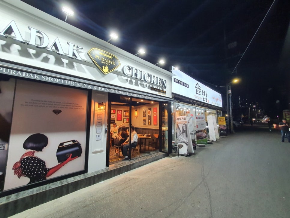 푸라닭광주 이미지