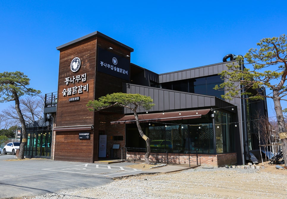 통나무집닭갈비 이미지