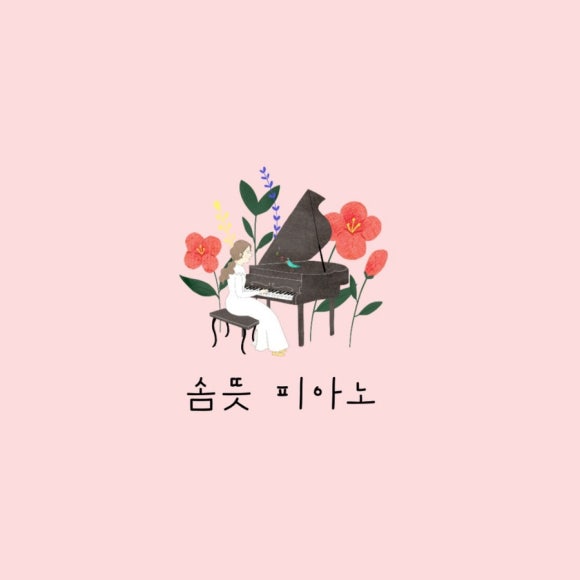 솜피아노 이미지