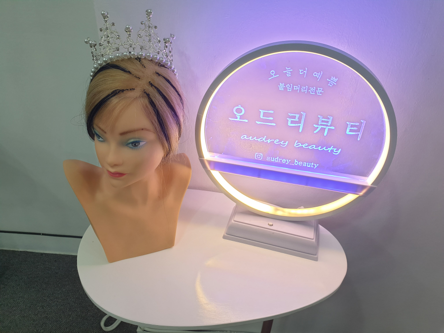 오드리뷰티 이미지