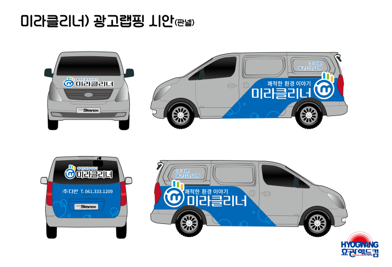 미라클리너 이미지