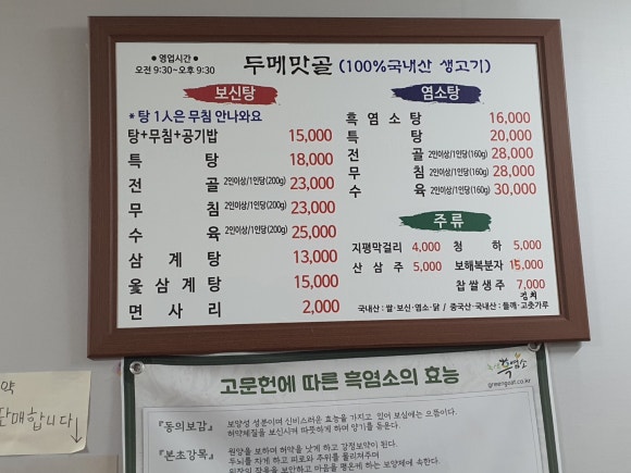 농장의집(영양탕) 이미지