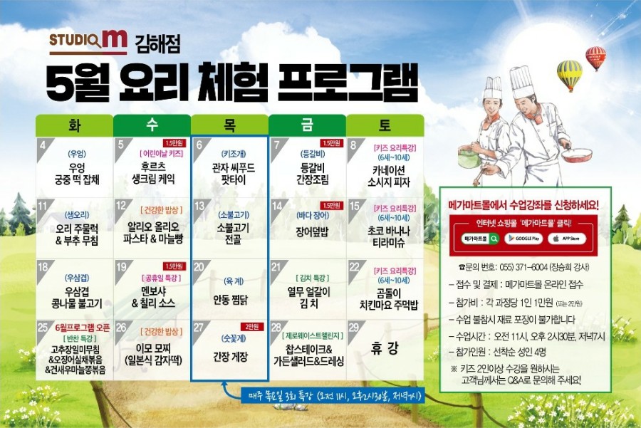 메가마트 김해점 이미지