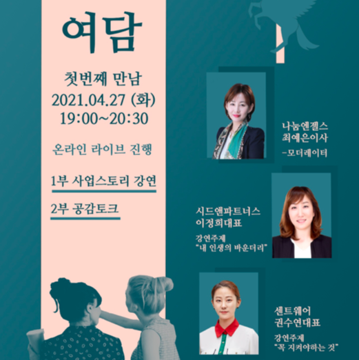 시드앤파트너스 이미지