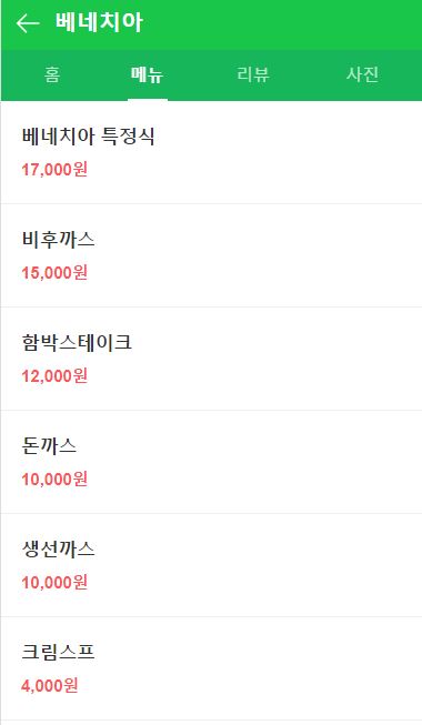 종로경양식 이미지