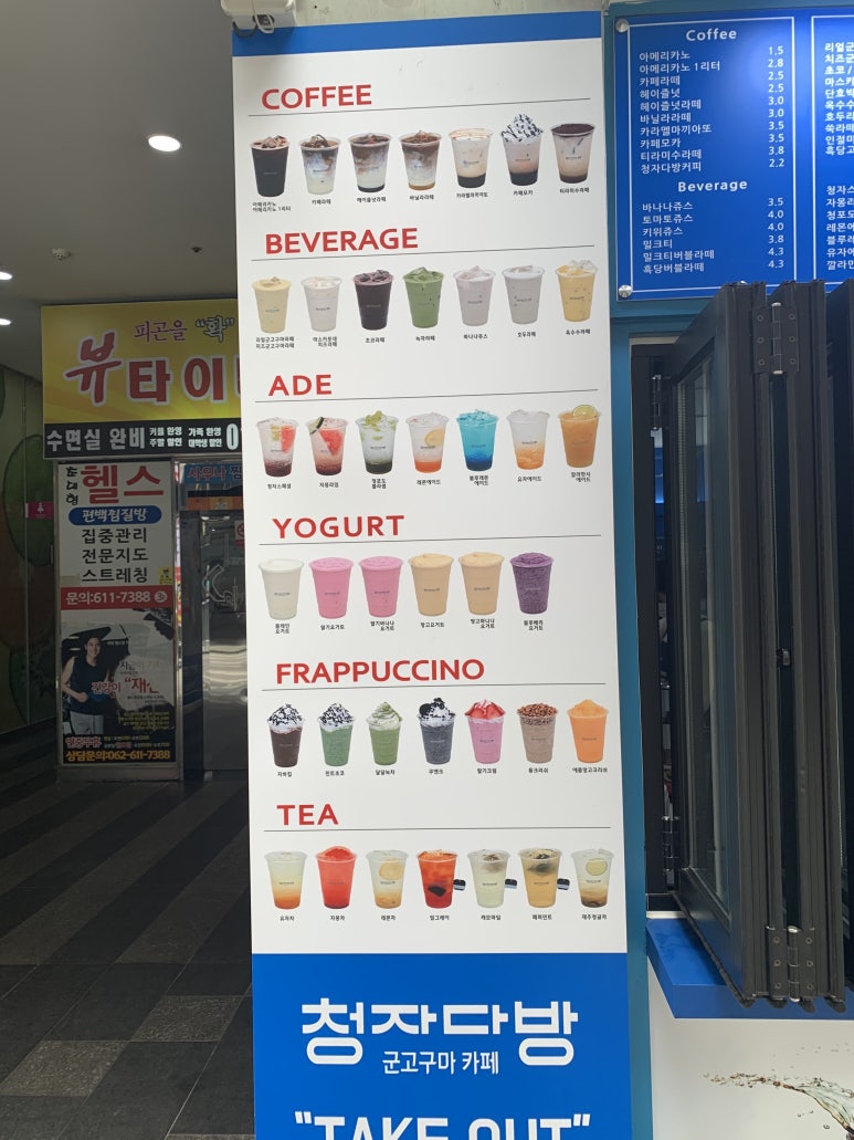 청자다방하남콜럼버스점 이미지